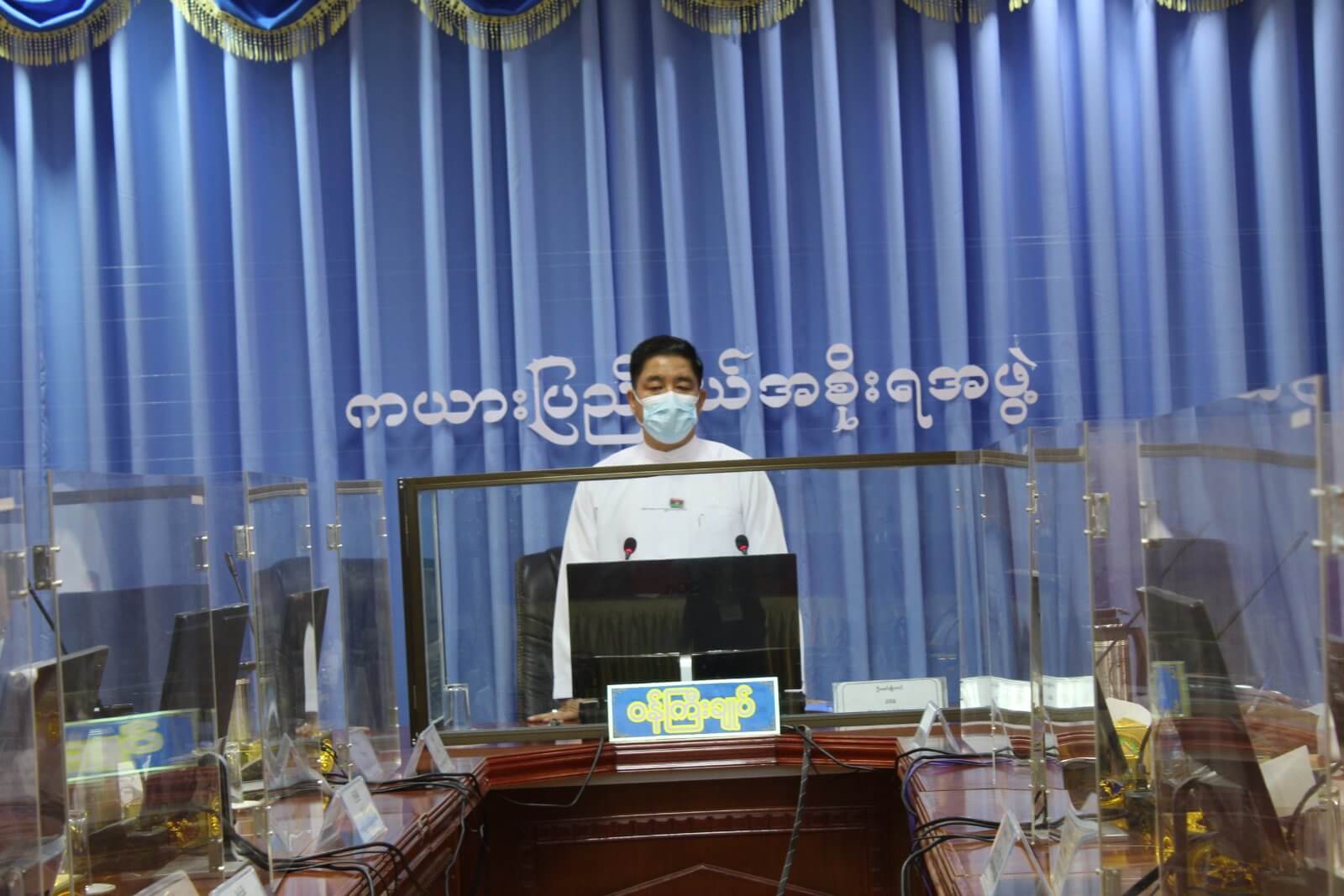 The Kayah State Investment Committee KIC Holds Meeting Of 3 2022 KIC The Kayah State Investment Committee KIC Holds Meeting Of 3 2022 KIC